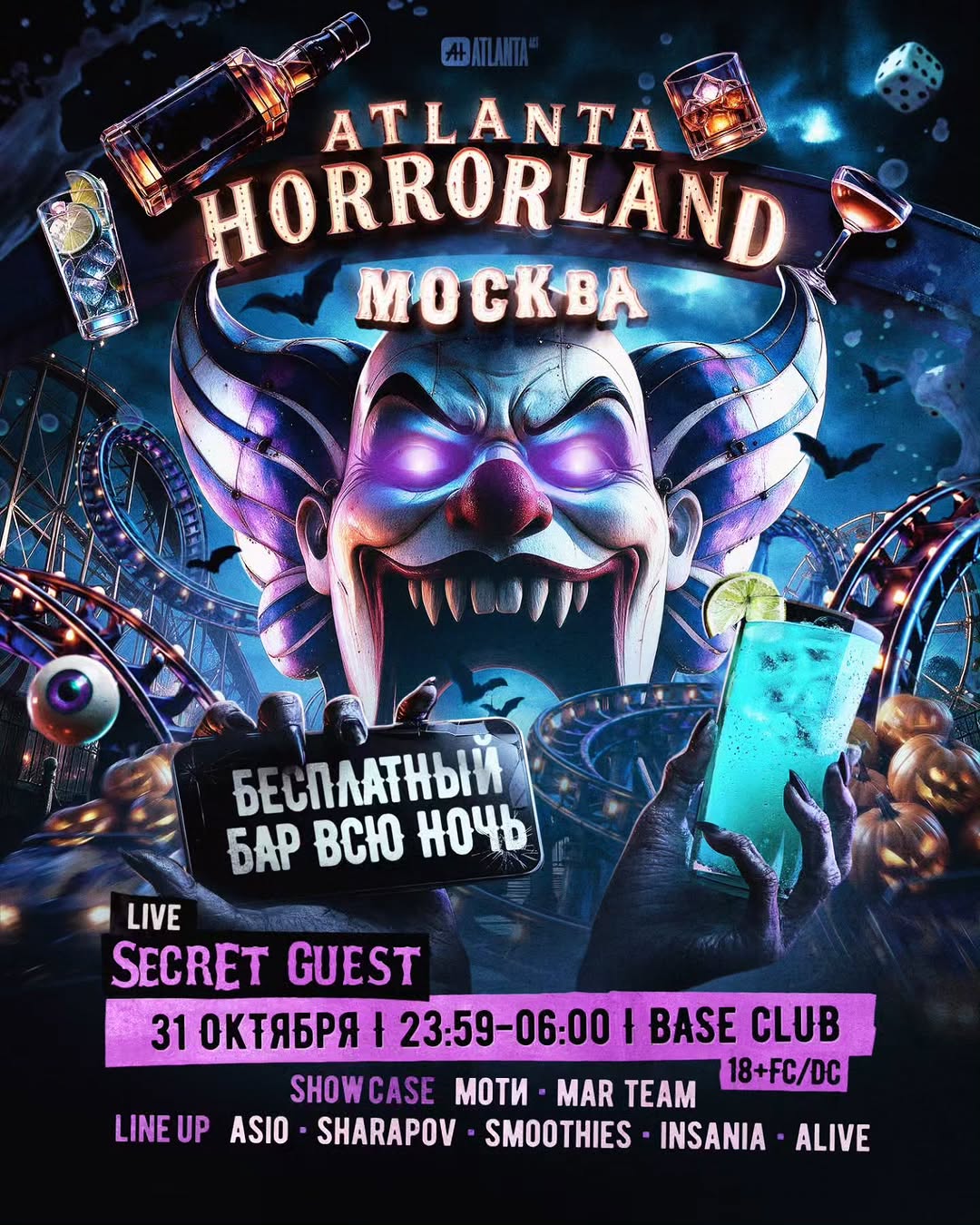 Horrorland Atlanta x Freebar